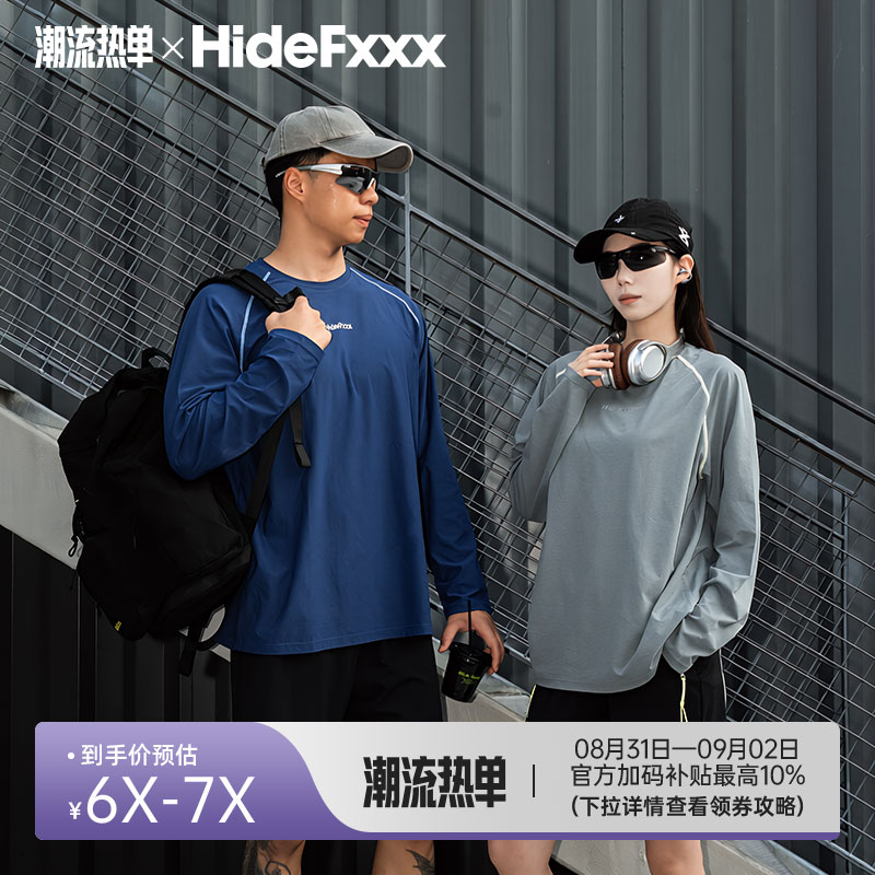 HideFxxx零界轻感速干长袖男
