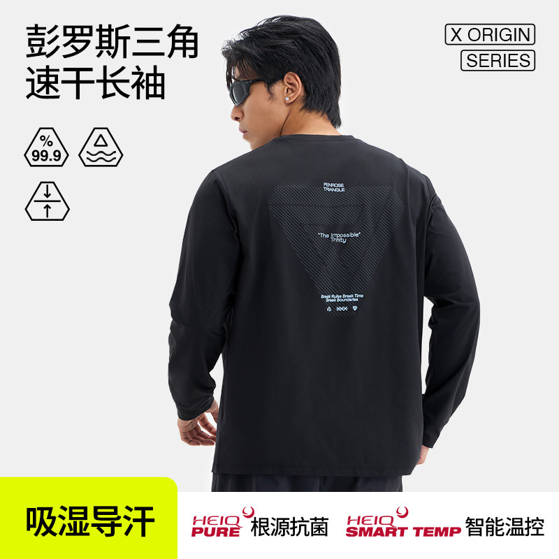 彭罗斯三角速干长袖休闲宽松抗菌透气休闲篮球健身跑步运动T恤