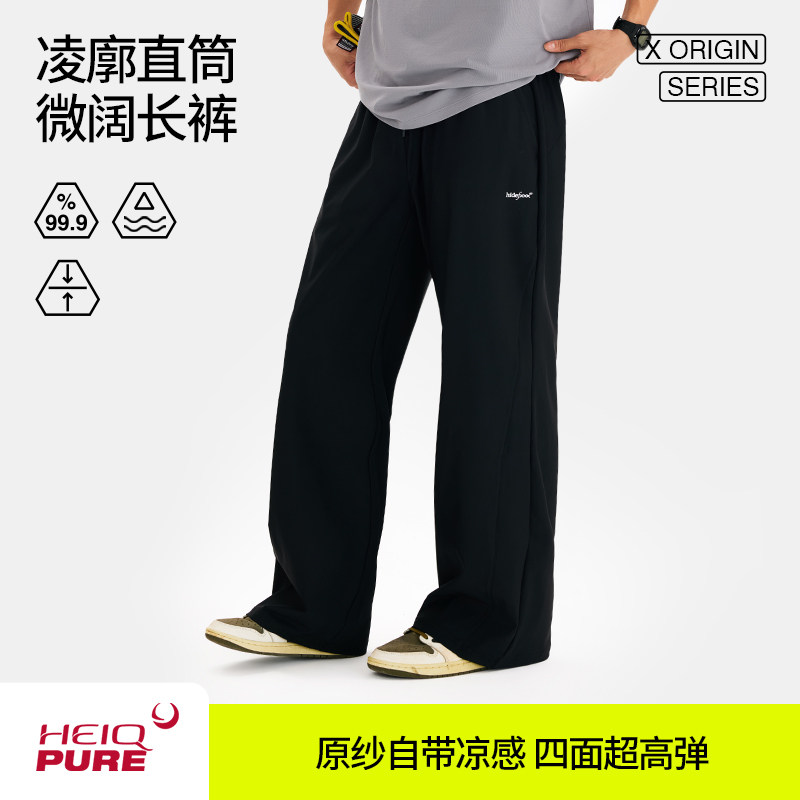 hidefxxx新款凌廓HeiQ吸湿速干长裤跑步健身篮球训练微阔透气男款