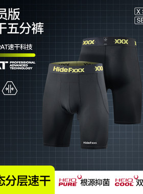 卡米然同款hidefxxx球员版HeiQ速干五分裤透气美职篮GI同款