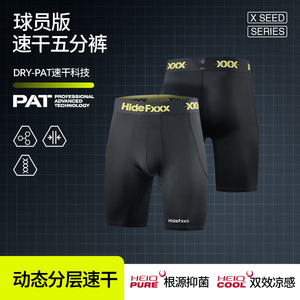 卡米然同款hidefxxx球员版HeiQ速干五分裤透气美职篮GI同款