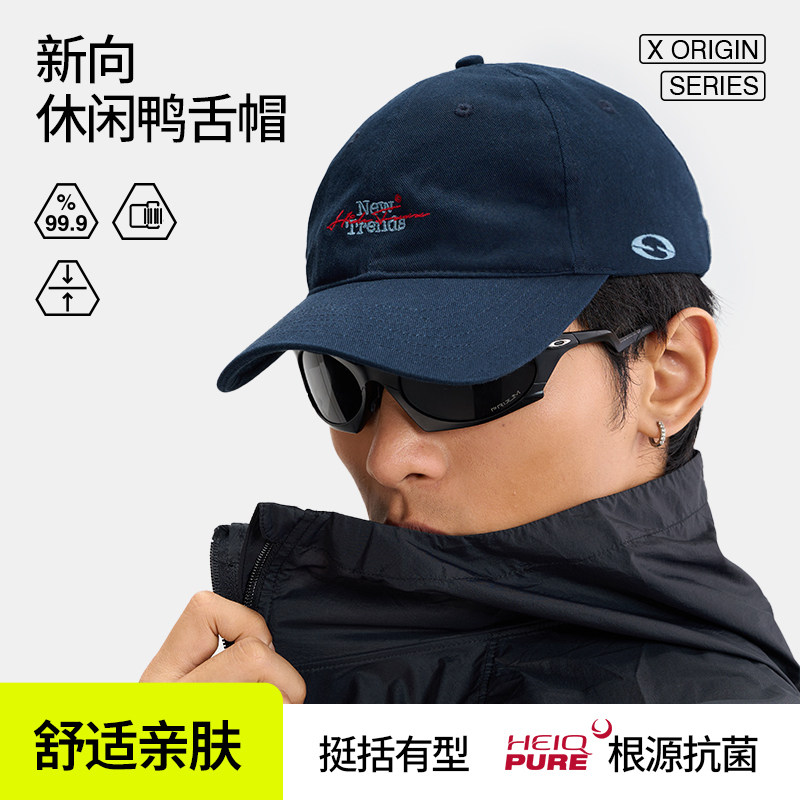 hidefxxx新向帽子男潮棒球帽显脸小休闲百搭抗菌鸭舌帽男女通用款