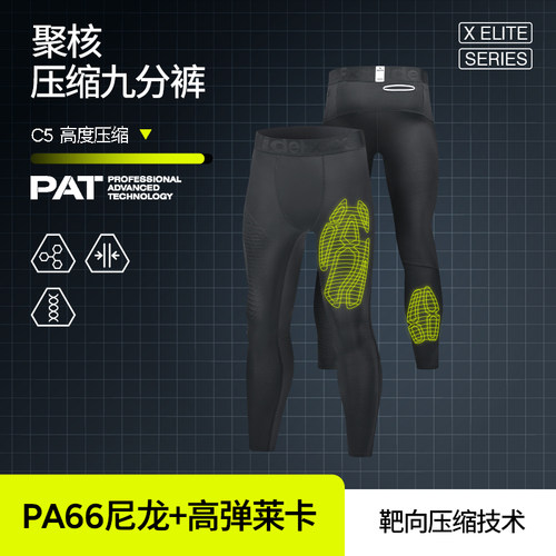 hidefxxx聚核压缩HeiQ夏季速干九分裤高弹尼龙66莱卡健身男