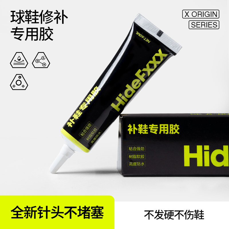 鞋胶专用胶水超强力不伤鞋