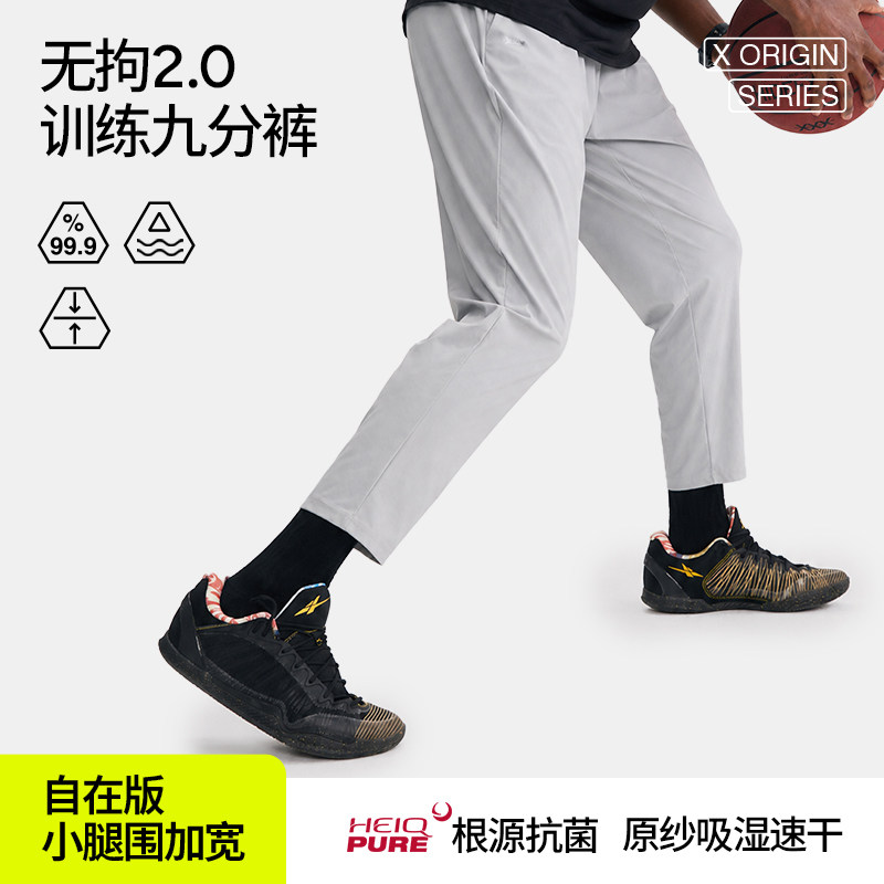 hidefxxx无拘2.0速干长裤