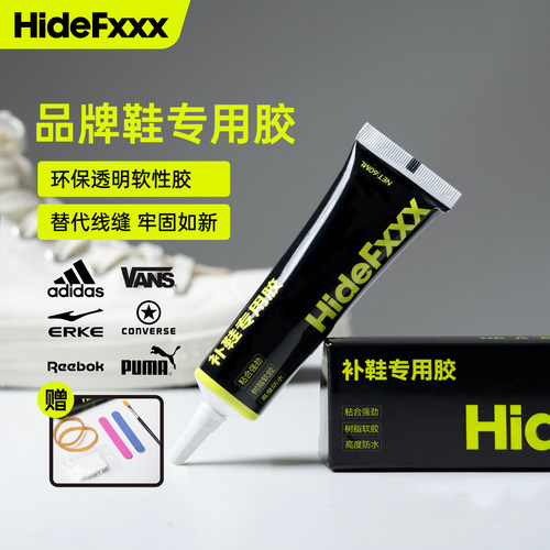 鞋胶粘球鞋胶水强力不发硬