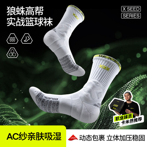 隐藏式篮球袜加厚专业实战透气
