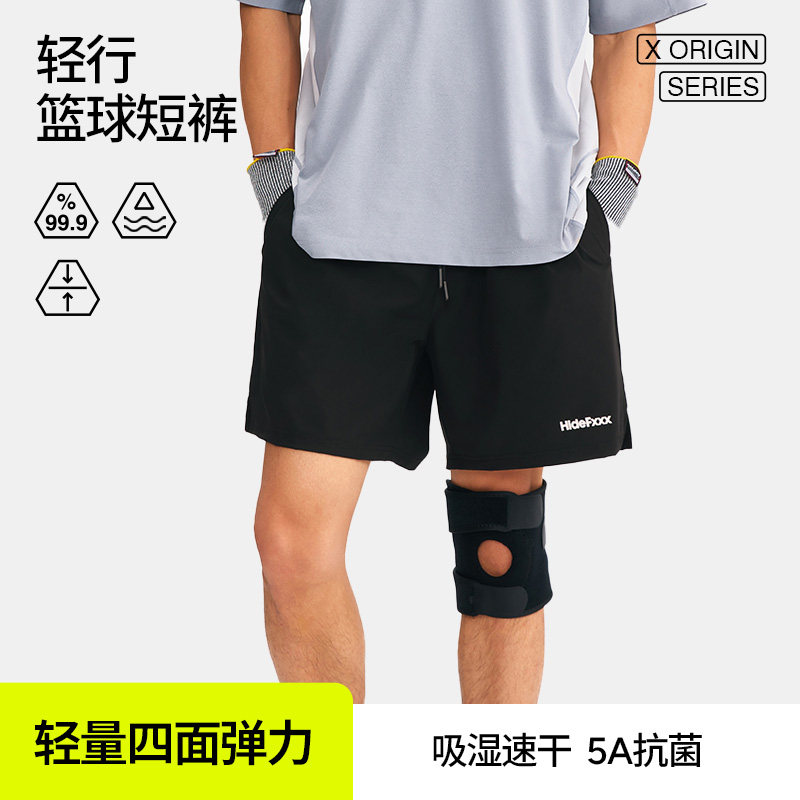 HideFxxx轻行梭织HeiQ专业速干透气篮球训练跑步休闲运动短裤男款