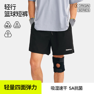 HideFxxx轻行梭织HeiQ专业速干透气篮球训练跑步休闲运动短裤男款