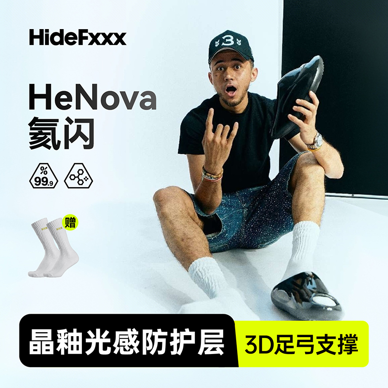 HideFxxx氦闪运动拖鞋
