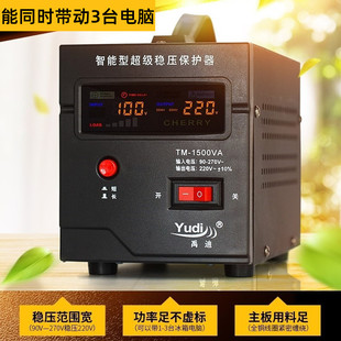 电脑稳压器全自动220V家用稳定器电视冰箱电源专用保护增压变压器