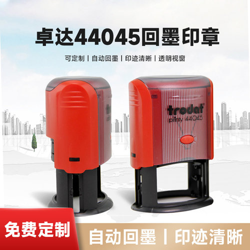回墨印章椭圆章雕刻章翻斗章