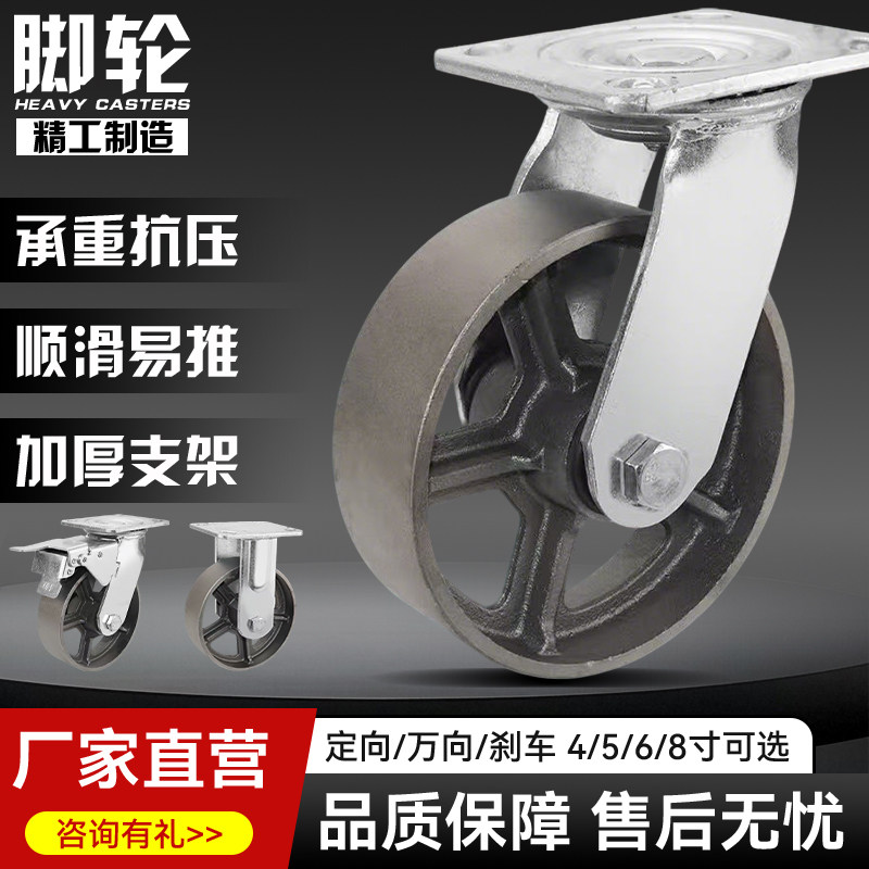 重型铸铁耐高温工业脚轮