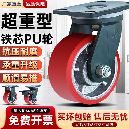 工业轮聚氨酯定制加重型万向轮