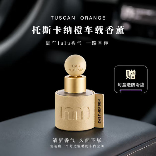 lulu始祖鸟门店香车载香薰汽车摆件除异味车用香氛高级感持久扩香