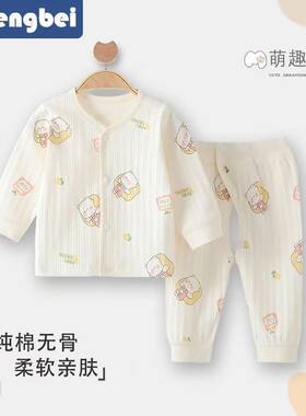 婴儿保暖套装纯棉无骨贴身内搭