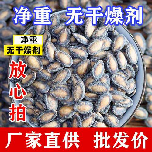 25年现炒新货蚌埠小又香奶油椒盐西瓜子炒货净含量500g散装零食