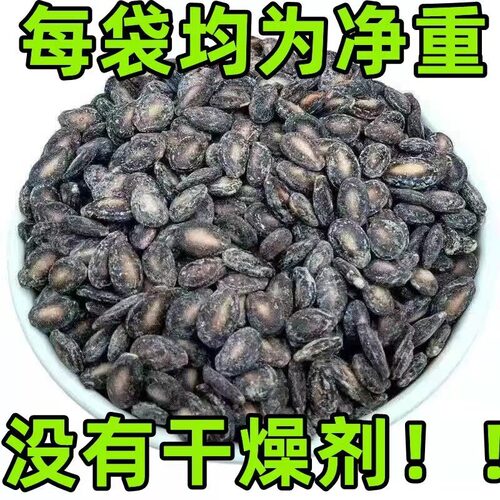 净重新货现炒小颗粒西瓜子椒盐味奶油味小西瓜子散装零食坚果炒货