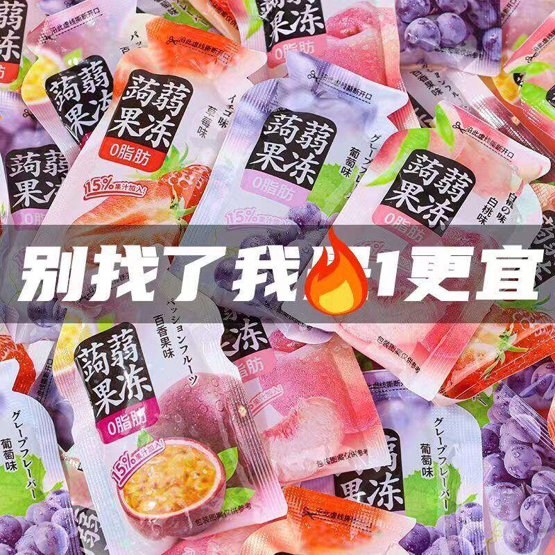 蒟蒻果冻儿童大礼包健康小零食品可吸果冻葡萄果汁魔芋多口味袋装