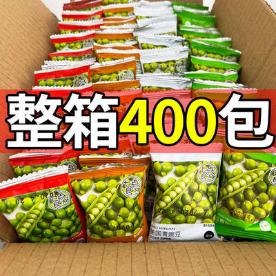 【亏本】美国青豆青豌豆酥脆可口独立小包装休闲零食炒货小吃整箱