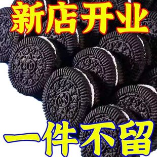 【80包8.8】奥得夹心饼干利奥巧克力小黑散装早餐休闲批发食品轩