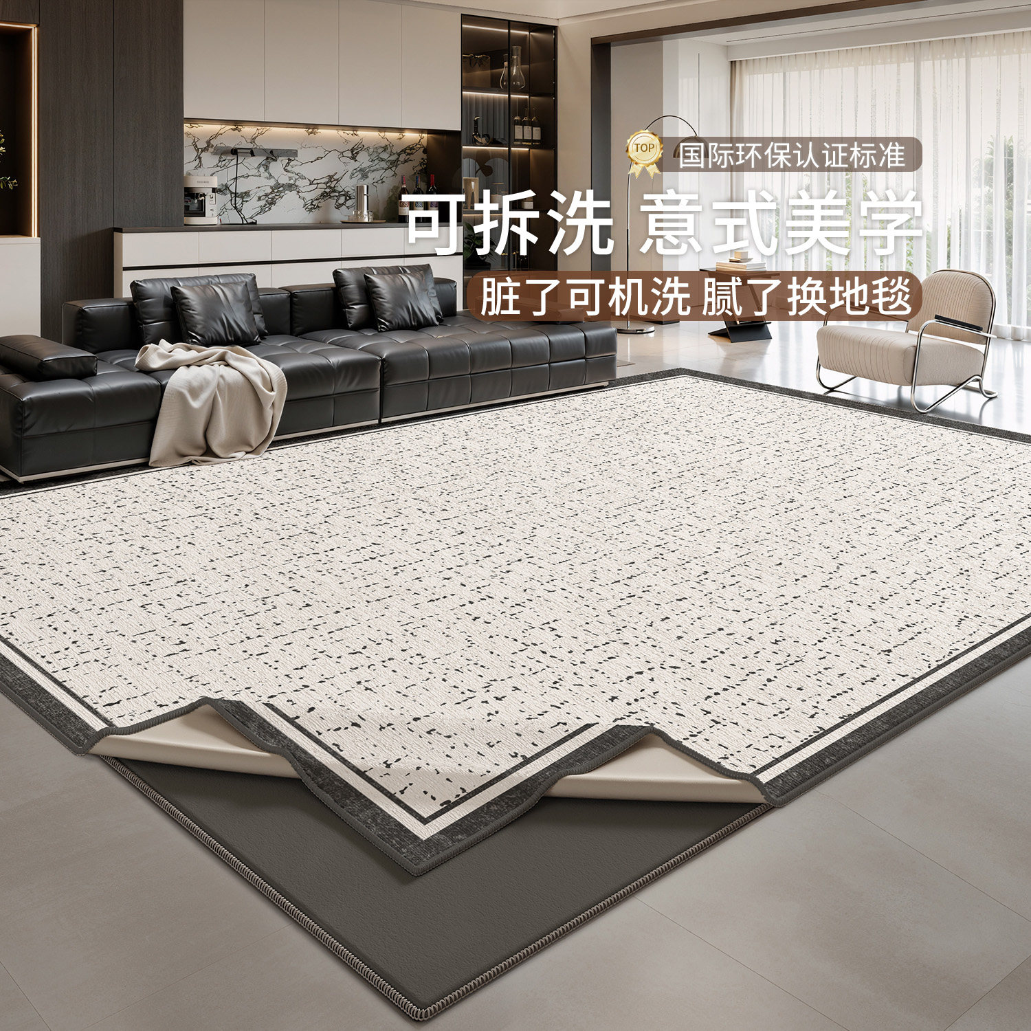现代简约可拆洗地毯客厅2026新款双层机洗轻奢卧室沙发床边隔音垫