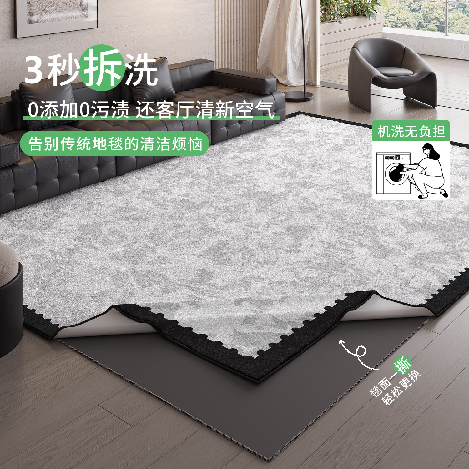 复古可拆洗地毯客厅2026新款无胶可机洗轻奢高级感卧室沙发隔音垫