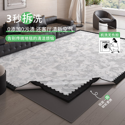 迈彩可拆洗客厅法式复古地毯