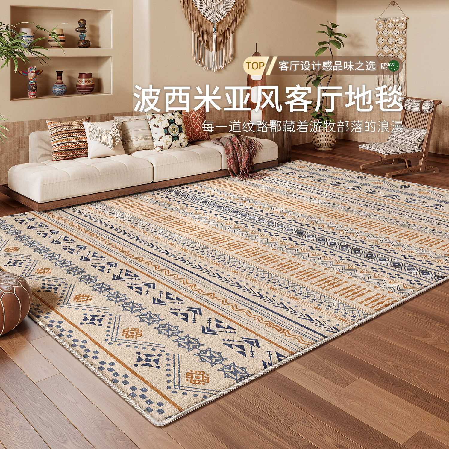 波西米亚风波斯客厅地毯高级感几何条纹耐脏耐磨易打理免洗地垫