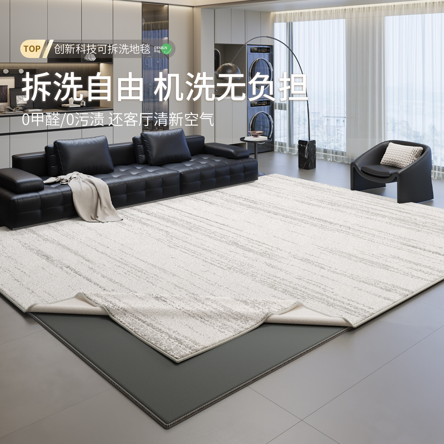 意式轻奢可拆洗地毯客厅2026新款沙发茶几无胶可机洗卧室隔音地垫