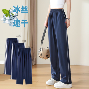 夏季 子男女一条两道杠藏青色初中高中小学生薄款 速干裤 冰丝校服裤