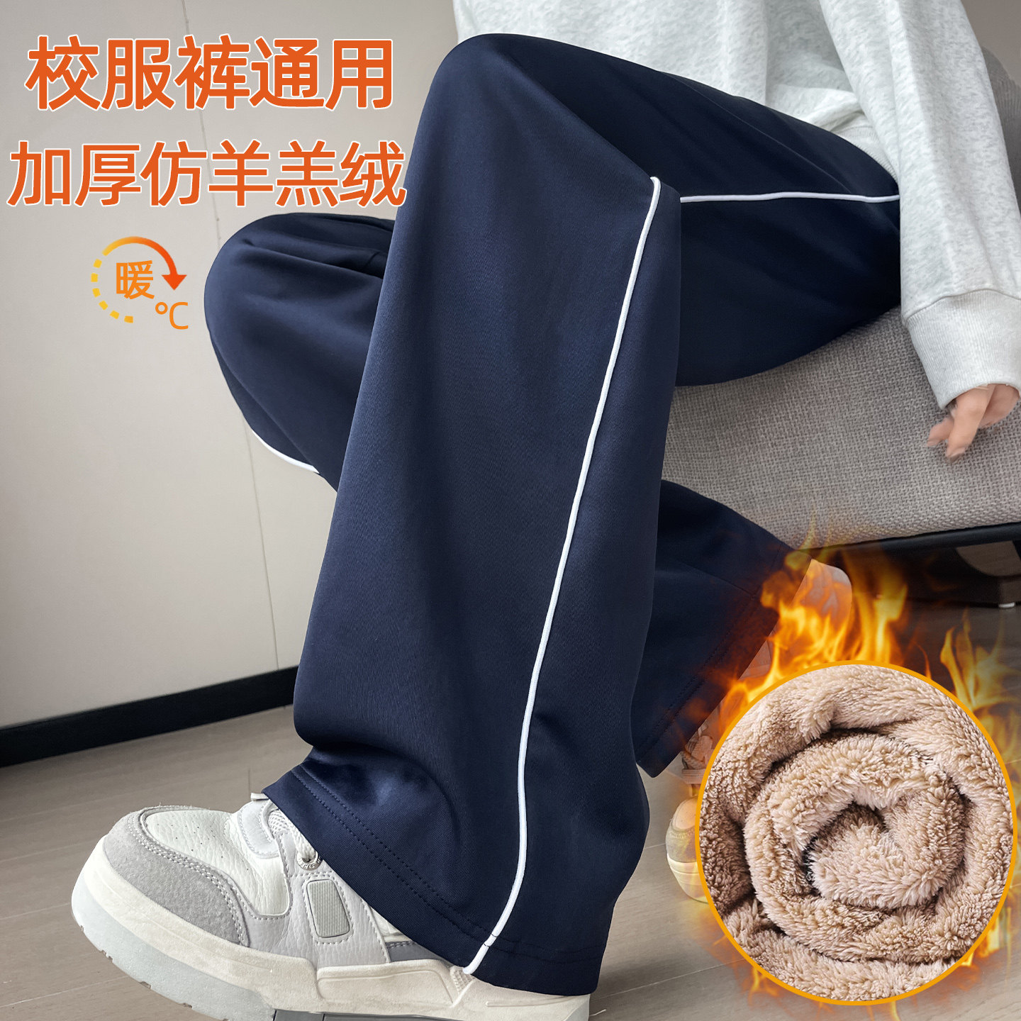 校服裤子男女仿羊羔绒棉初中高中小学生一二条杠冬季加绒加厚校裤