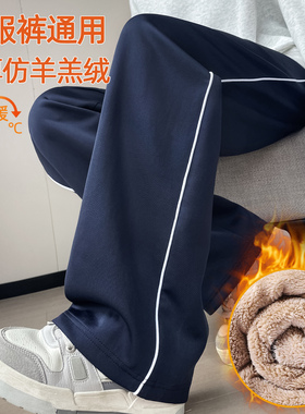 校服裤子男女仿羊羔绒棉初中高中小学生一二条杠冬季加绒加厚校裤