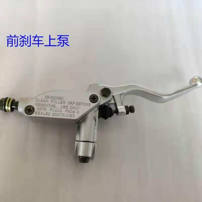越野摩托刹车上泵CQR华洋T4T6波速尔M5M1猎豹前后刹下泵极盗者-31