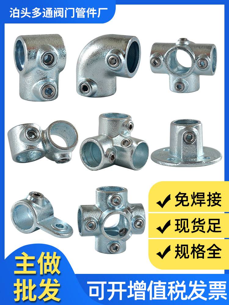 1.2寸1.5寸镀锌管连接件护栏钢管紧固件三通配件接头楼梯扶手48mm