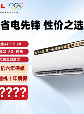TCL空调1.5匹净怡风节能挂机新一级能效变频冷暖自清洁18dB轻音