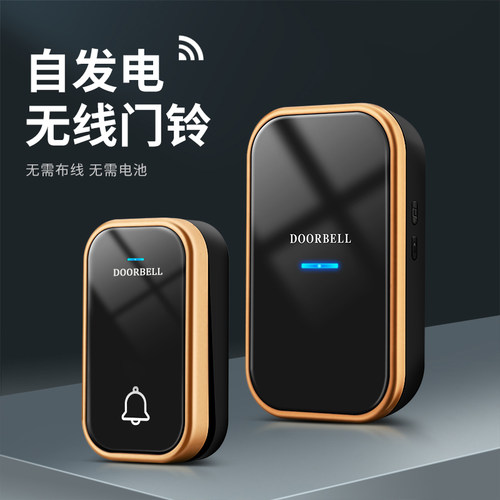 自发电超远距离智能无线门铃开关