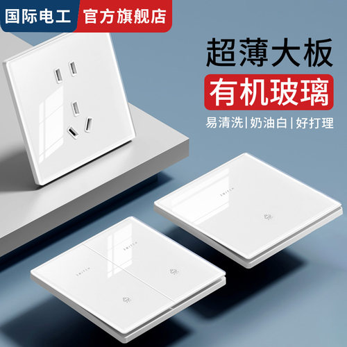 家装超薄亚克力玻璃镜面开关插座