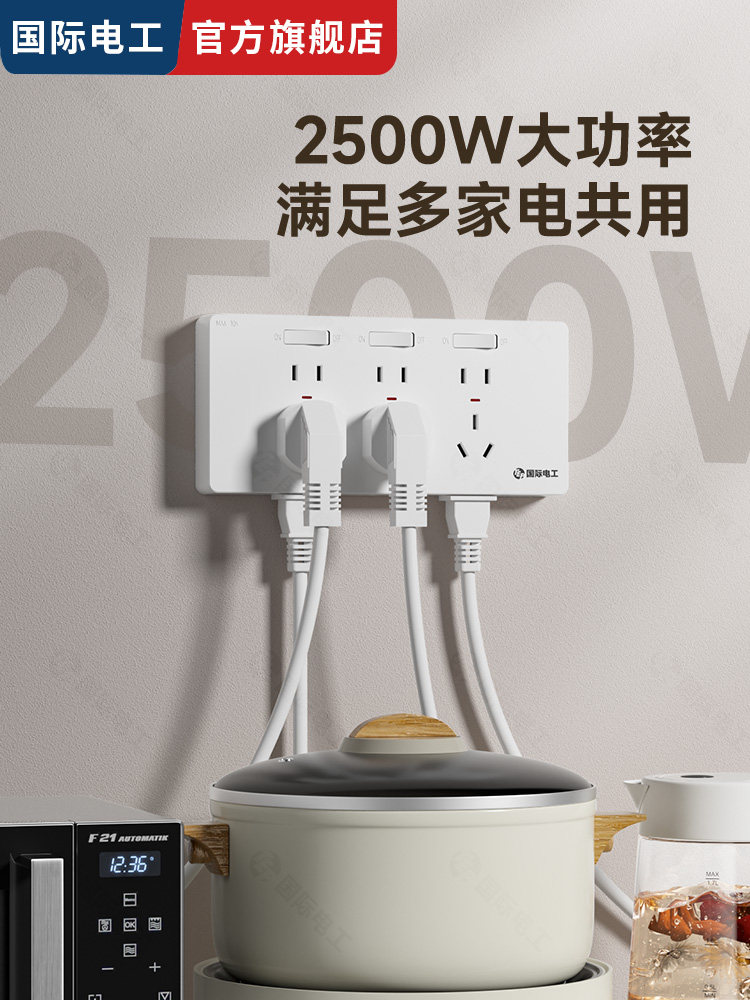 国际电工86型扩展插座带面板118型扩展带原装更换插座转换器