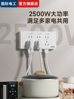 国际电工86型扩展插座带面板118型扩展带原装更换插座转换器