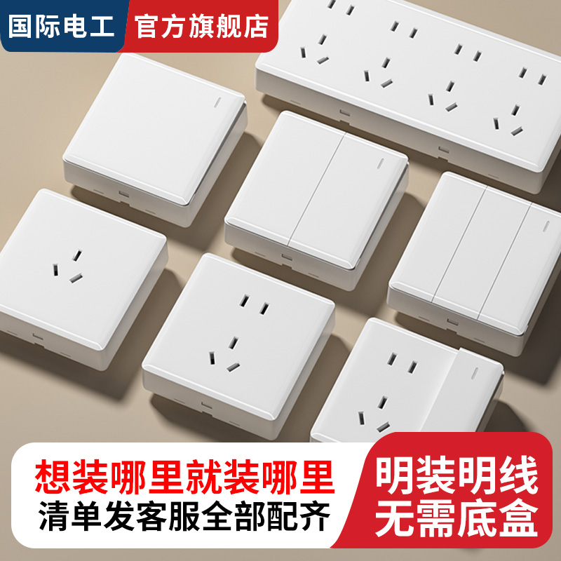 家用带灯五孔16a超薄墙壁