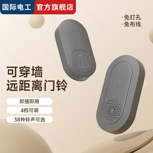 大功率免接线无线门铃开关呼叫器