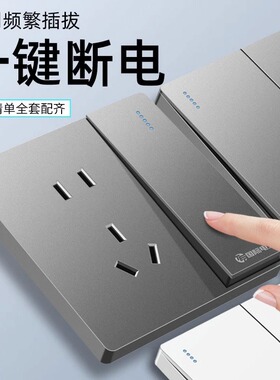 国际电工86型灰色开关插座面板16a家用一开五孔带USB多孔双控暗装