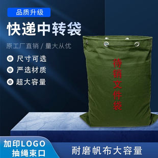 加厚快递中转袋帆布物流打包袋大容量束口收纳袋代销文件袋搬家袋