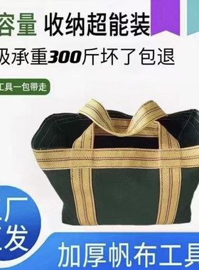 定制加厚帆布提手工具包帆布袋