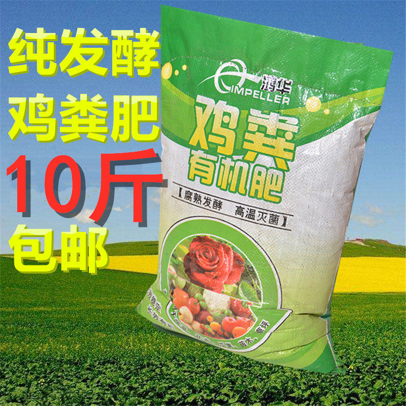 有机肥纯发酵鸡粪肥蔬菜花卉绿植果树鸡粪有机肥料花肥菜肥大包邮