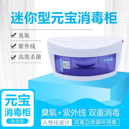 UV Sterilizer Disinfection Cabinet Ultraviolet Light For Man