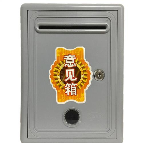 彩色意见箱挂墙带锁防水信箱建议箱投诉箱信报箱收纳箱防水带锁