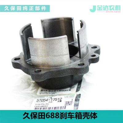688收割机配件变速箱转向壳体刹车箱壳体5T054-17640原厂