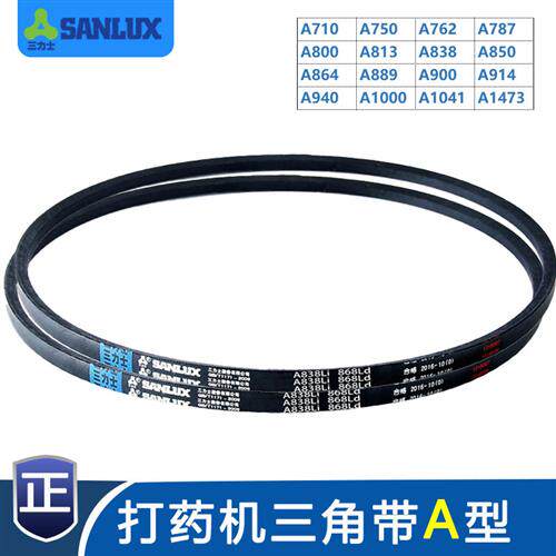 农用汽油打药泵打药机皮带喷雾器三角带A710 762 787 813 838 889